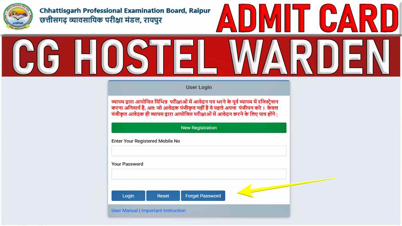 CG Vyapam Hostel Warden Admit Card 2024